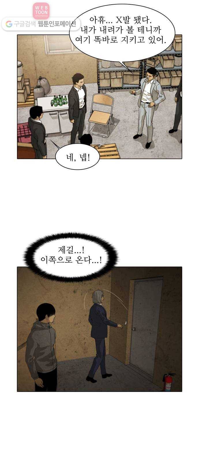 안식의 밤 40화 24