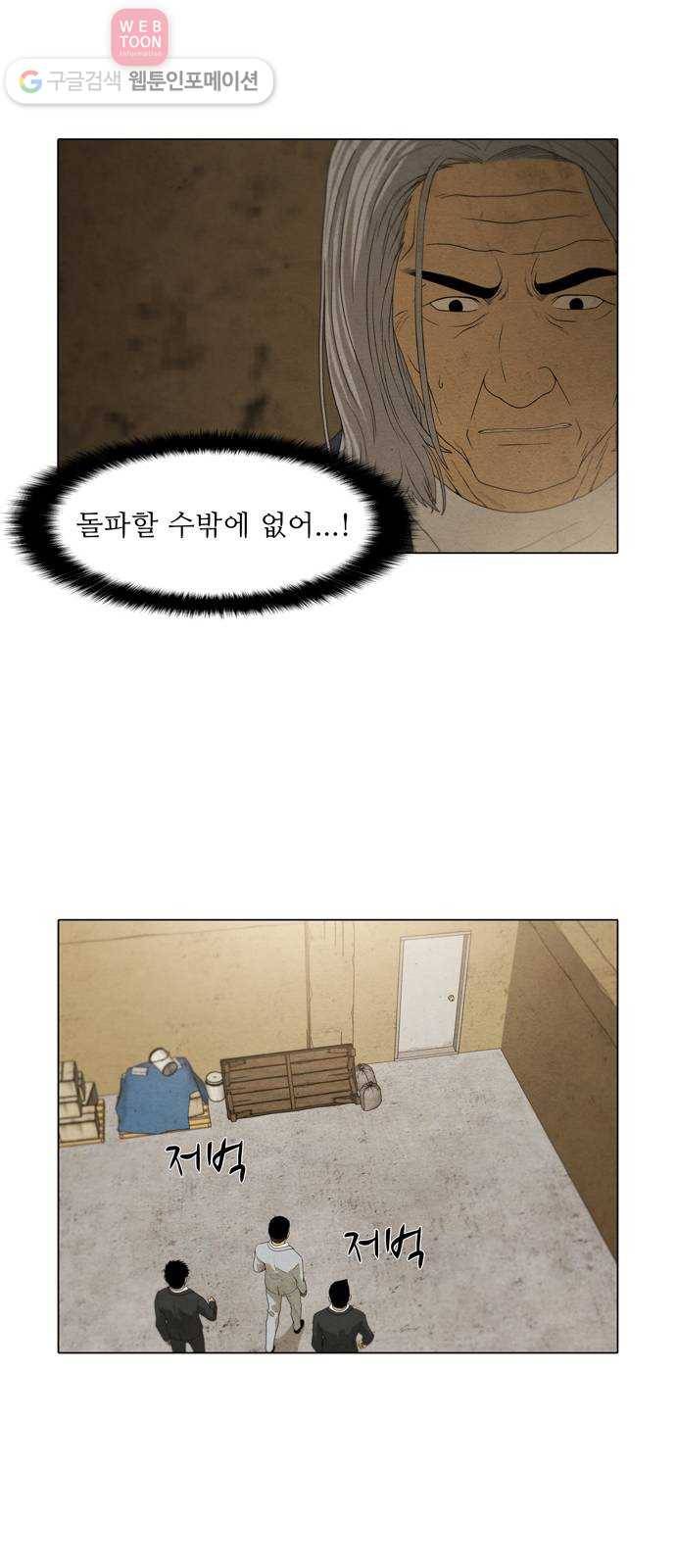 안식의 밤 40화 26