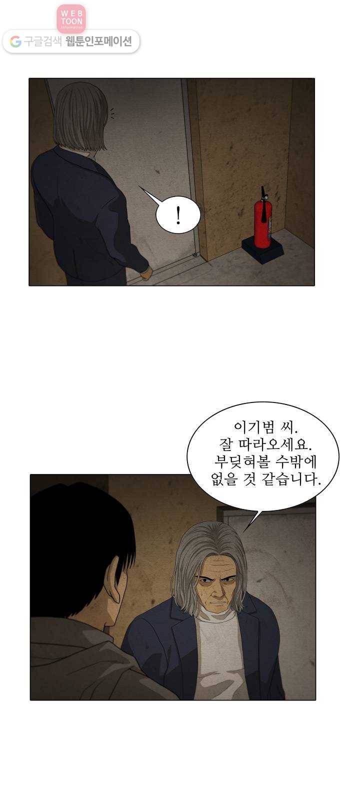 안식의 밤 40화 27