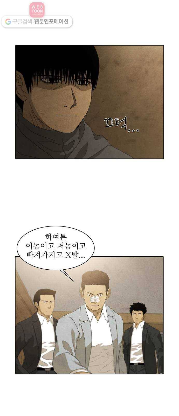 안식의 밤 40화 28