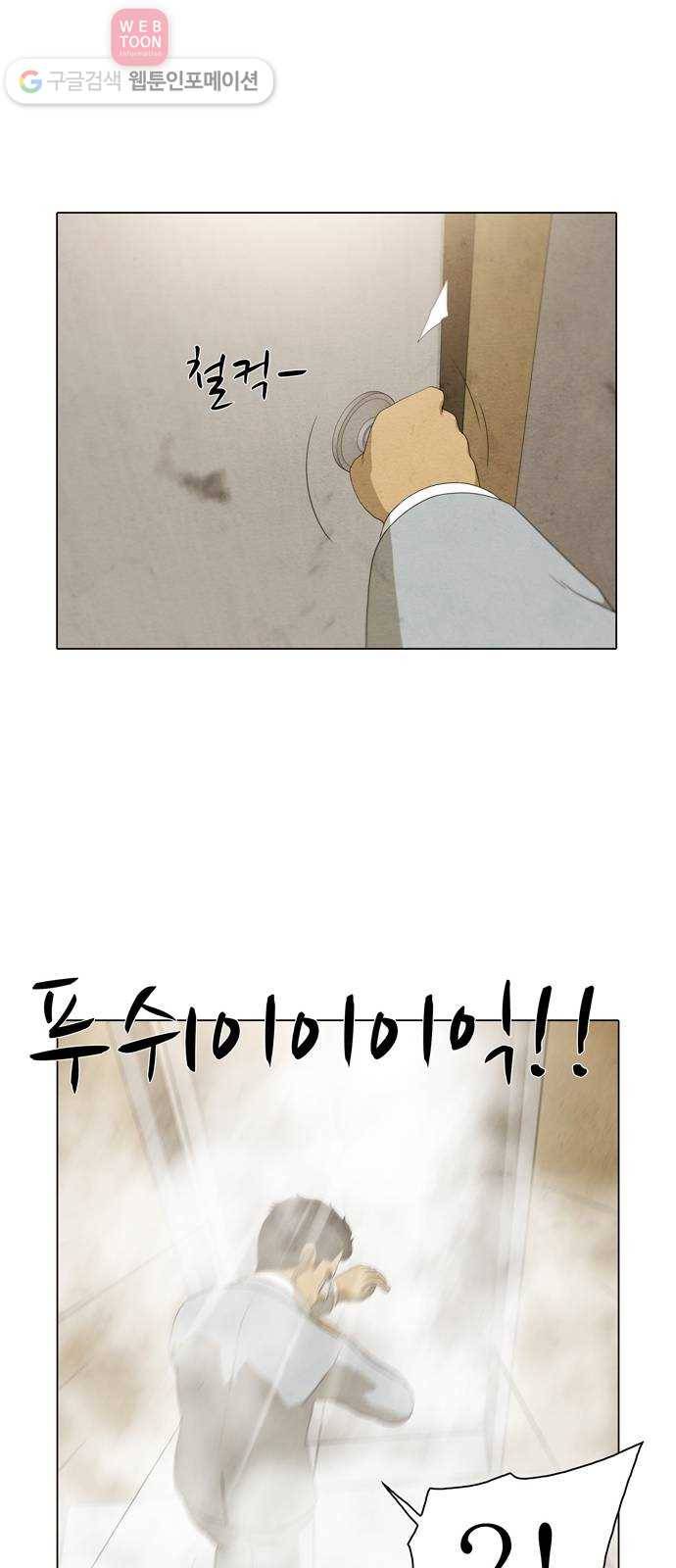 안식의 밤 40화 29
