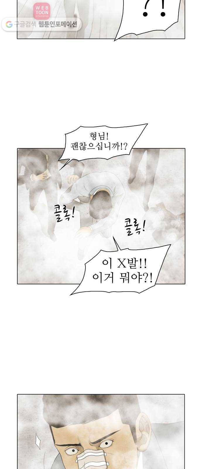 안식의 밤 40화 30