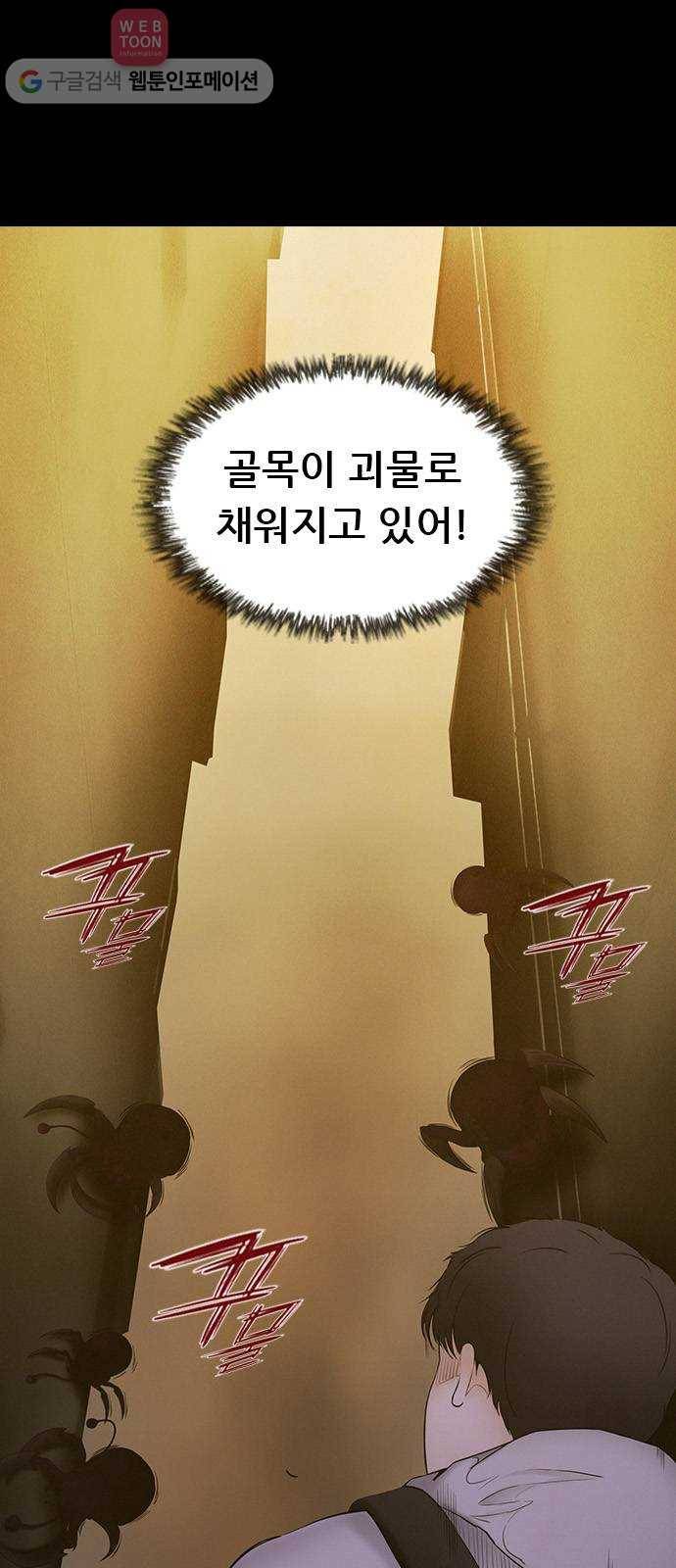 언메이크 10화 제발 버텨줘 3