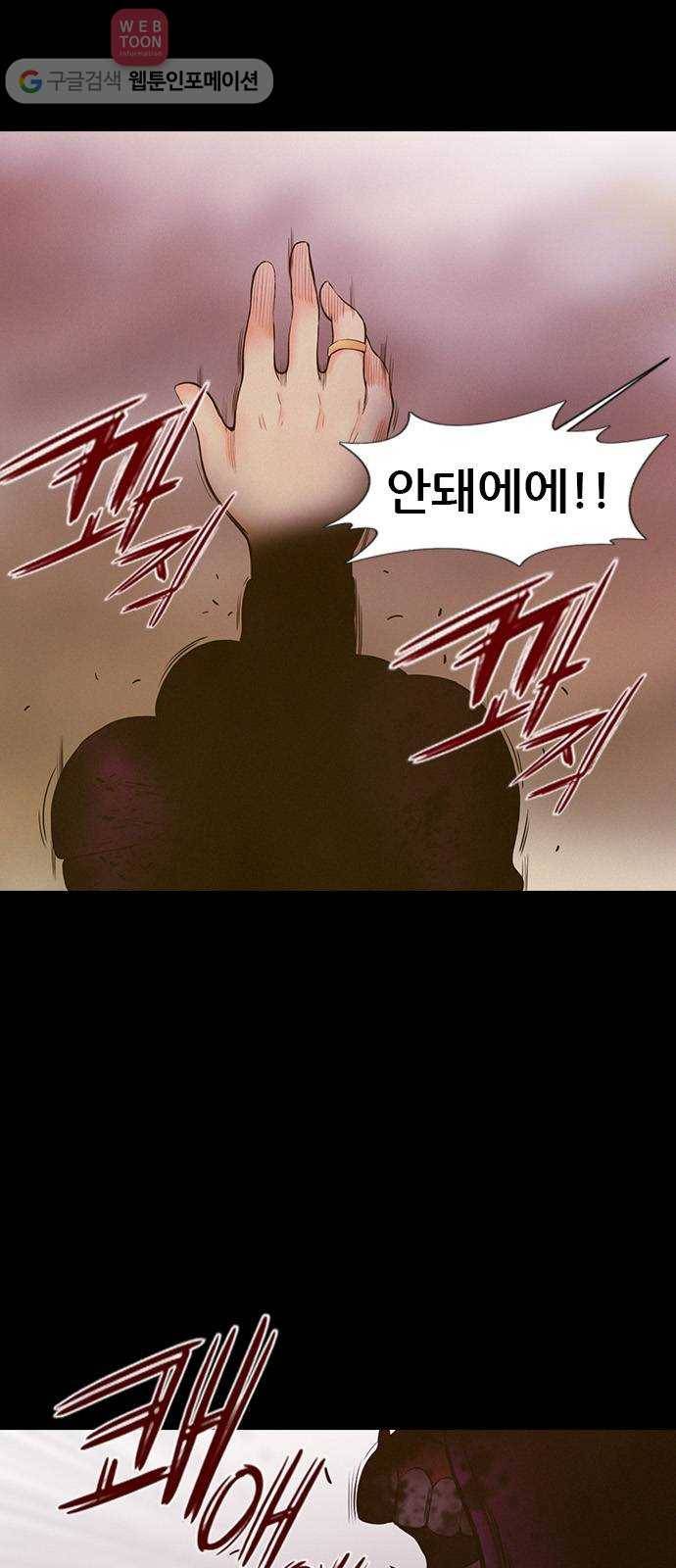 언메이크 10화 제발 버텨줘 6