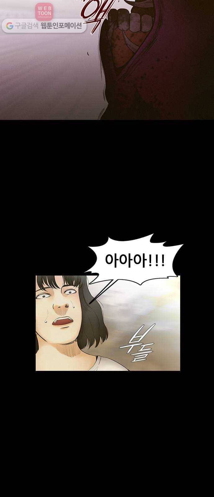 언메이크 10화 제발 버텨줘 7