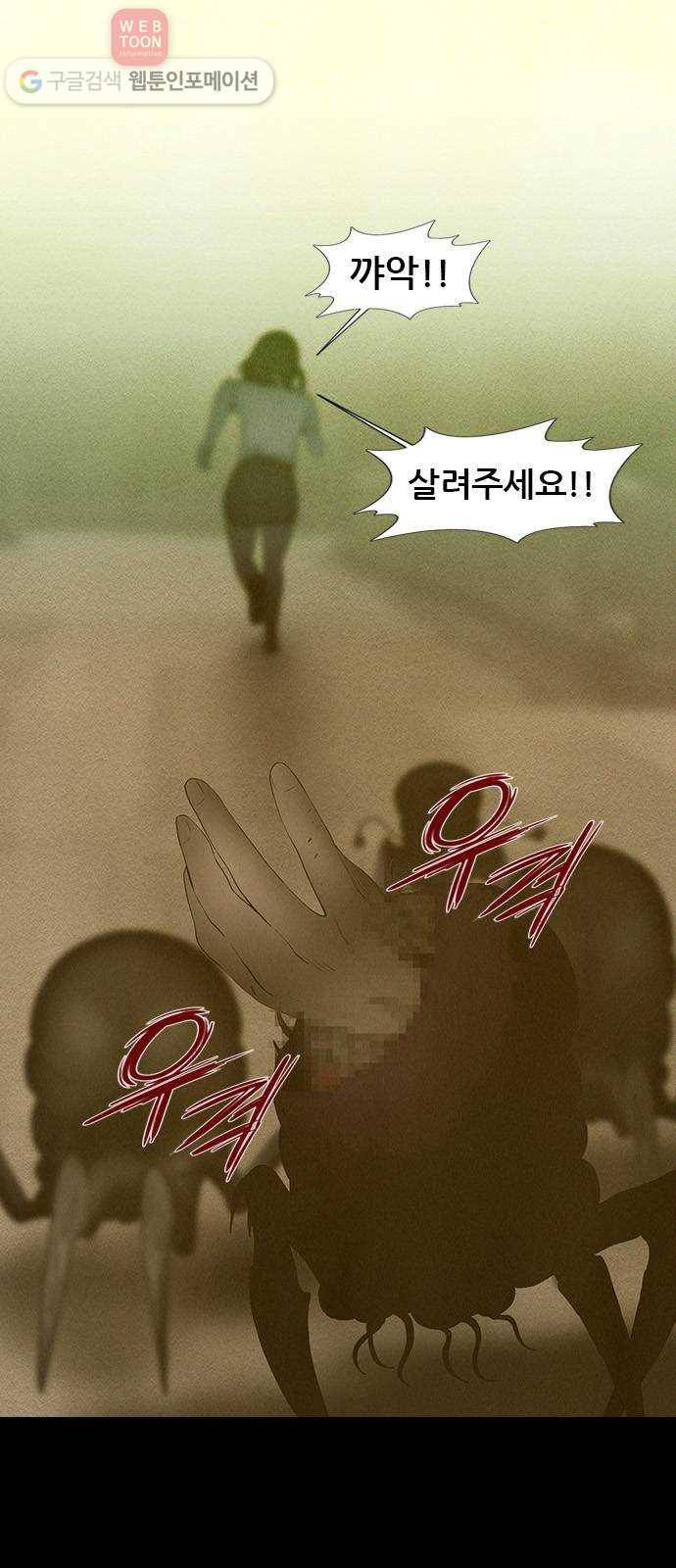 언메이크 10화 제발 버텨줘 10