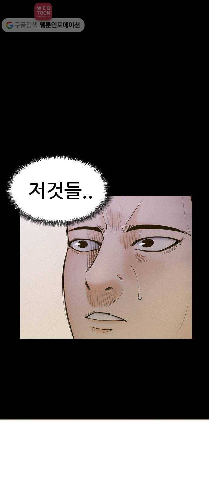 언메이크 10화 제발 버텨줘 11