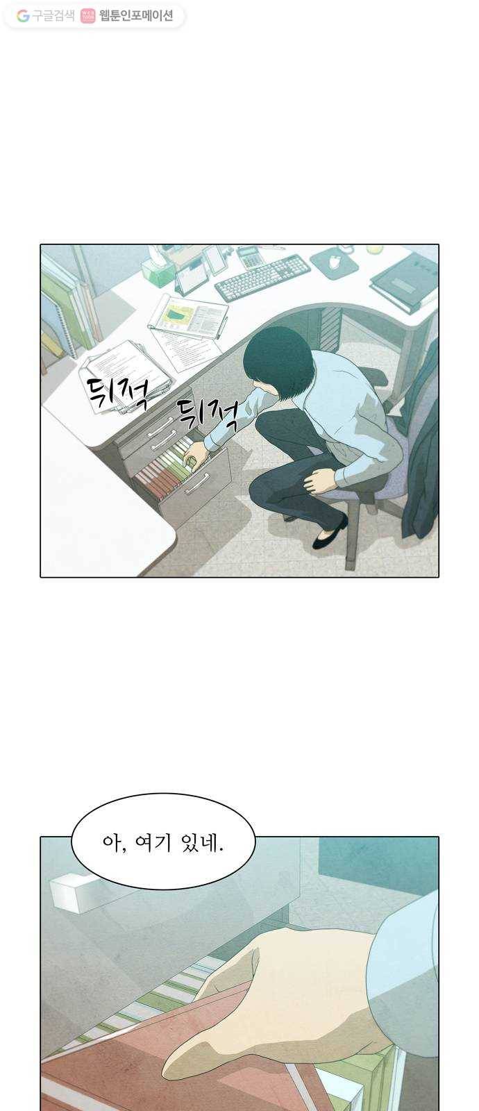 안식의 밤 53화 4