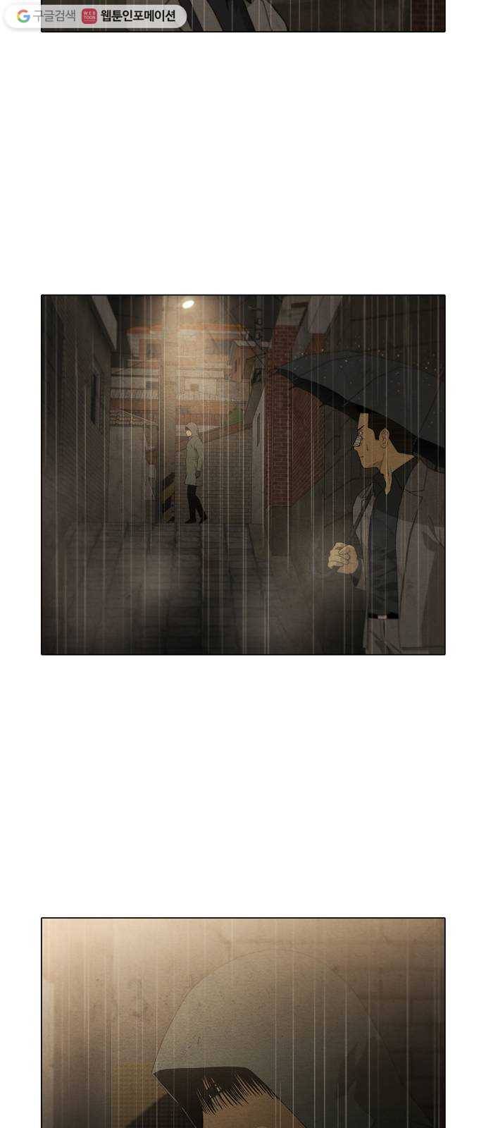 안식의 밤 59화 4