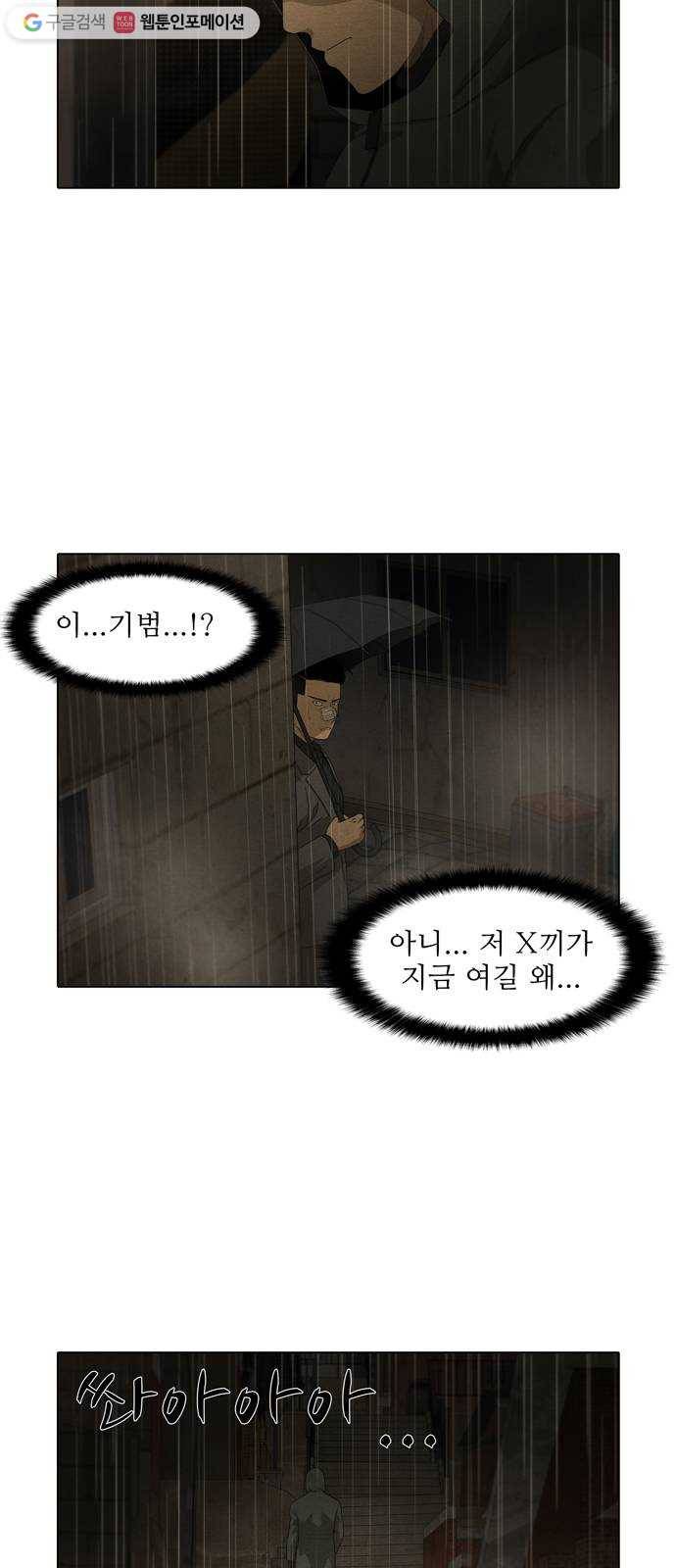 안식의 밤 59화 5
