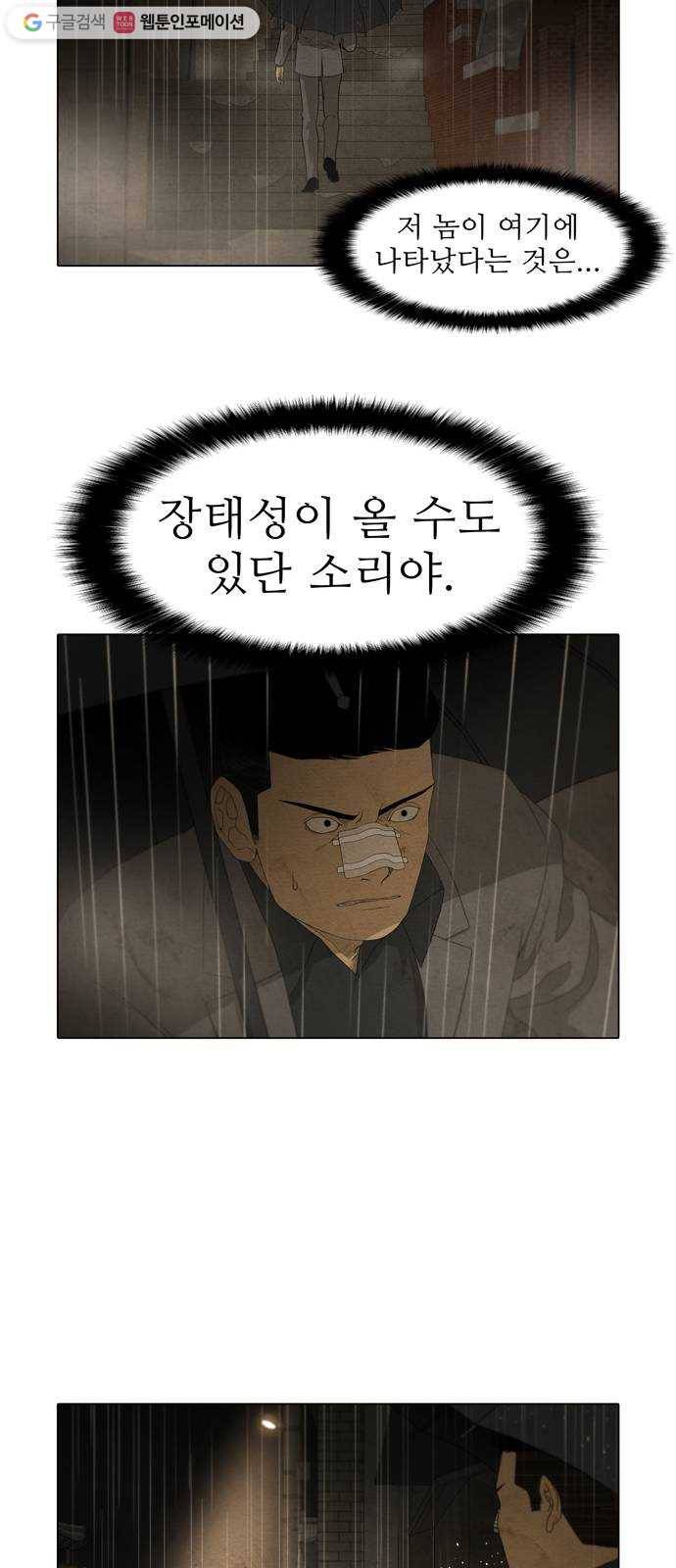 안식의 밤 59화 7
