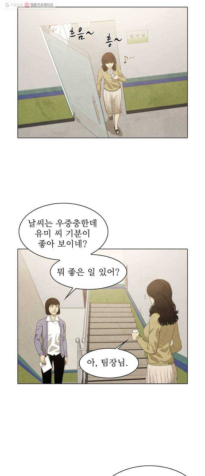 안식의 밤 65화 2