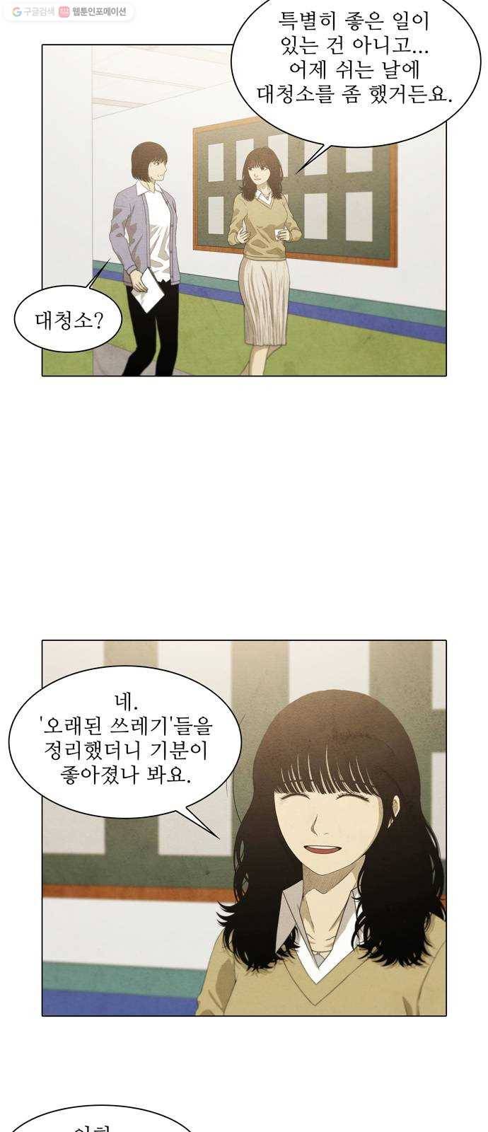 안식의 밤 65화 3