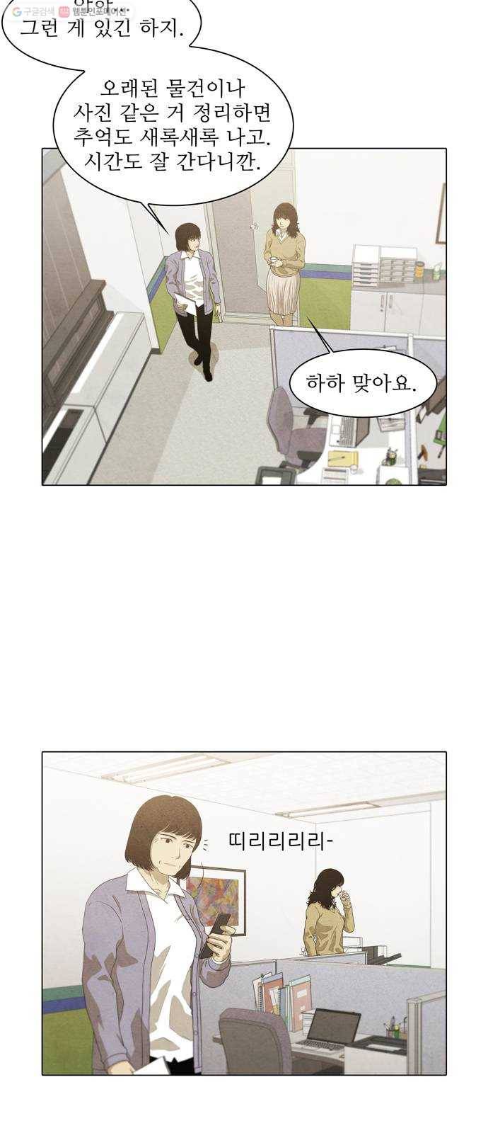 안식의 밤 65화 4