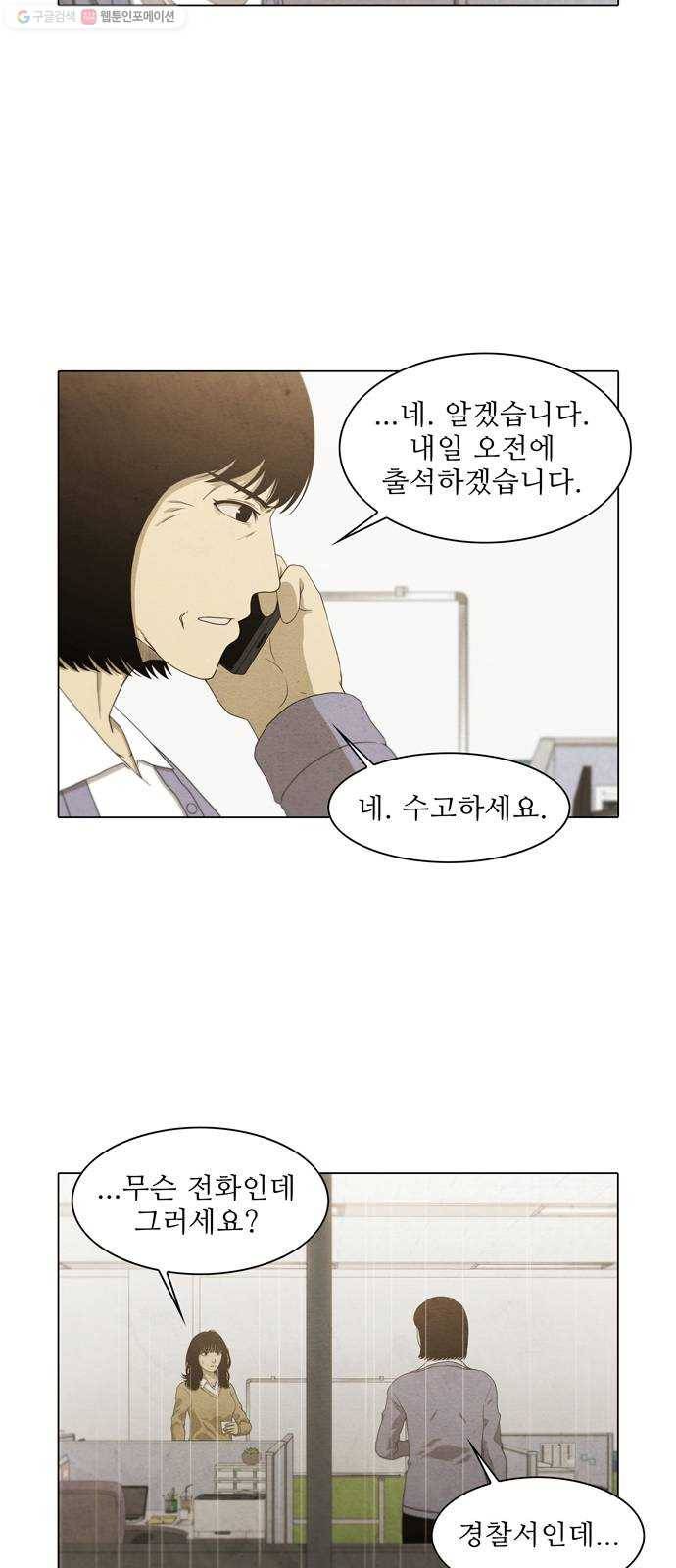 안식의 밤 65화 6