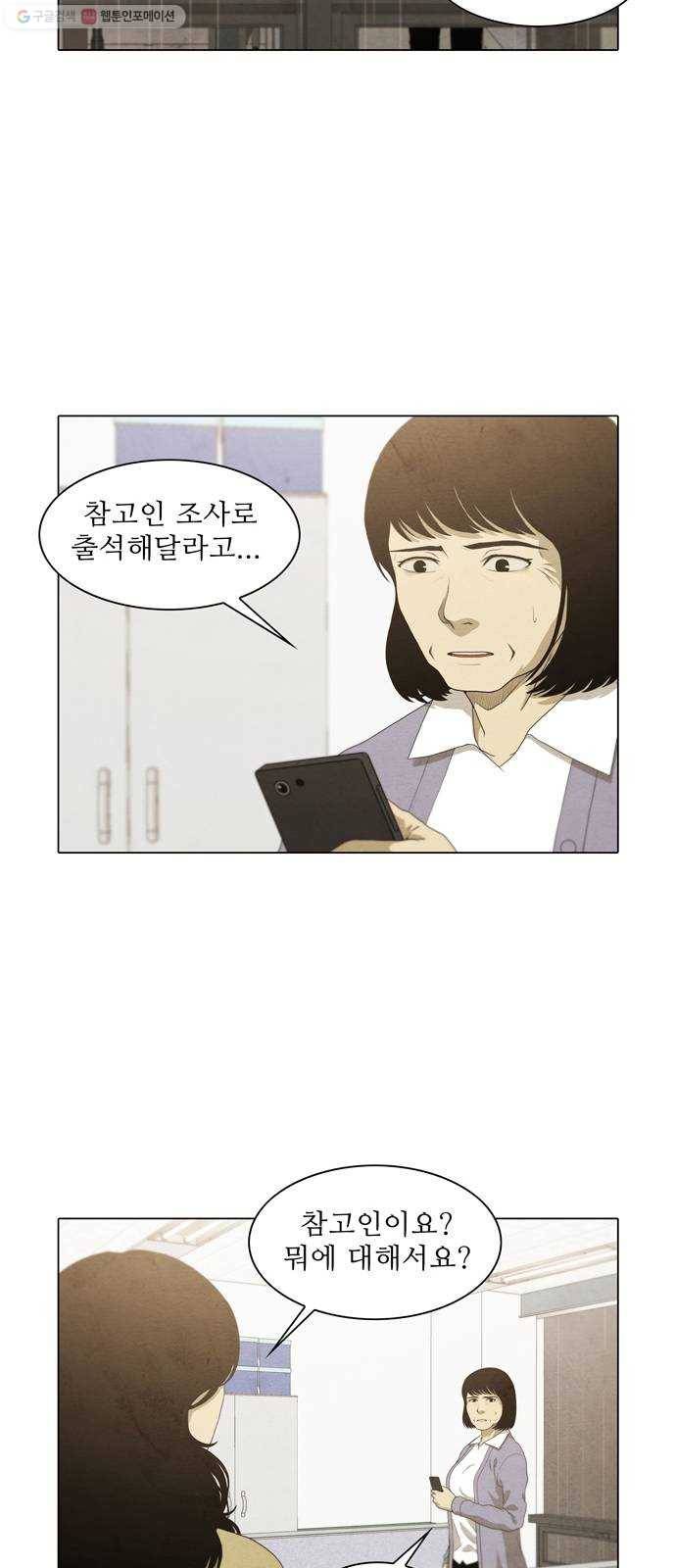안식의 밤 65화 7