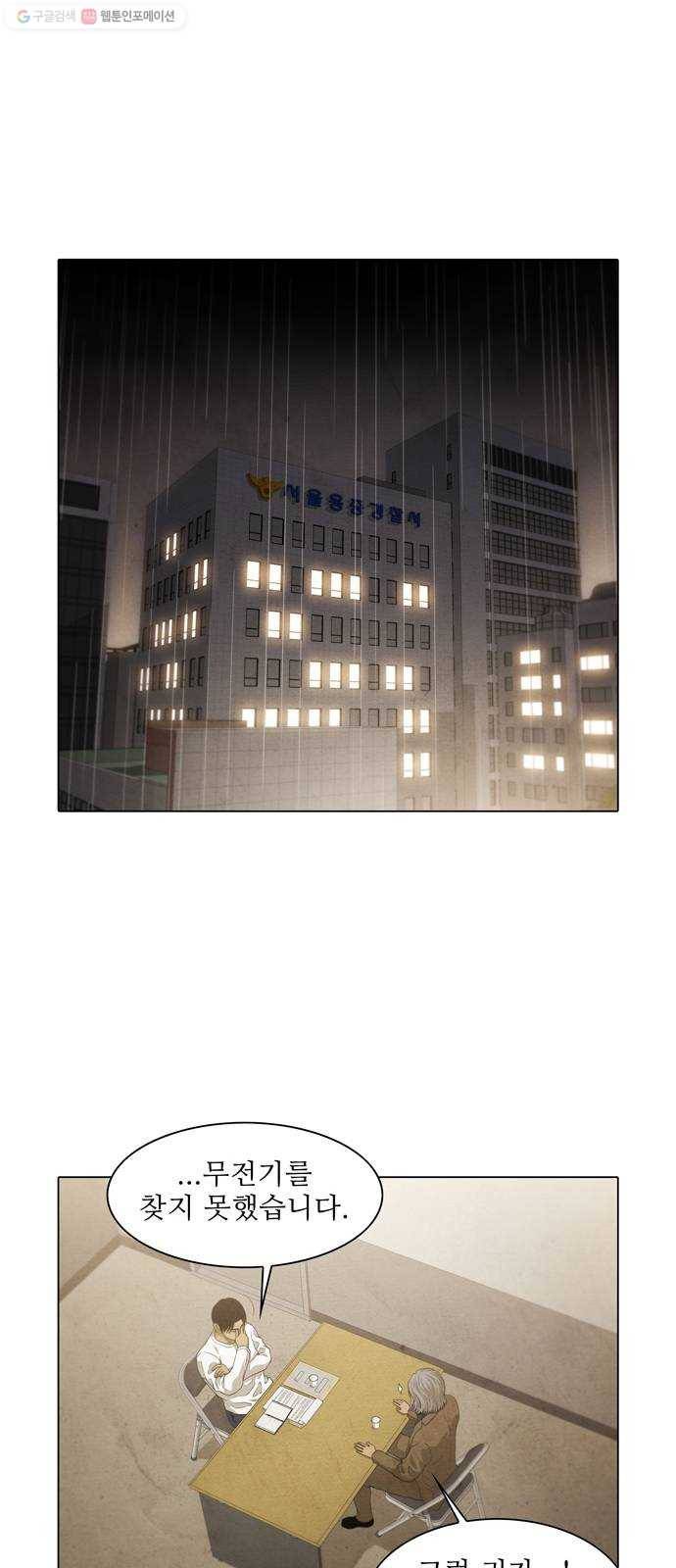 안식의 밤 65화 9