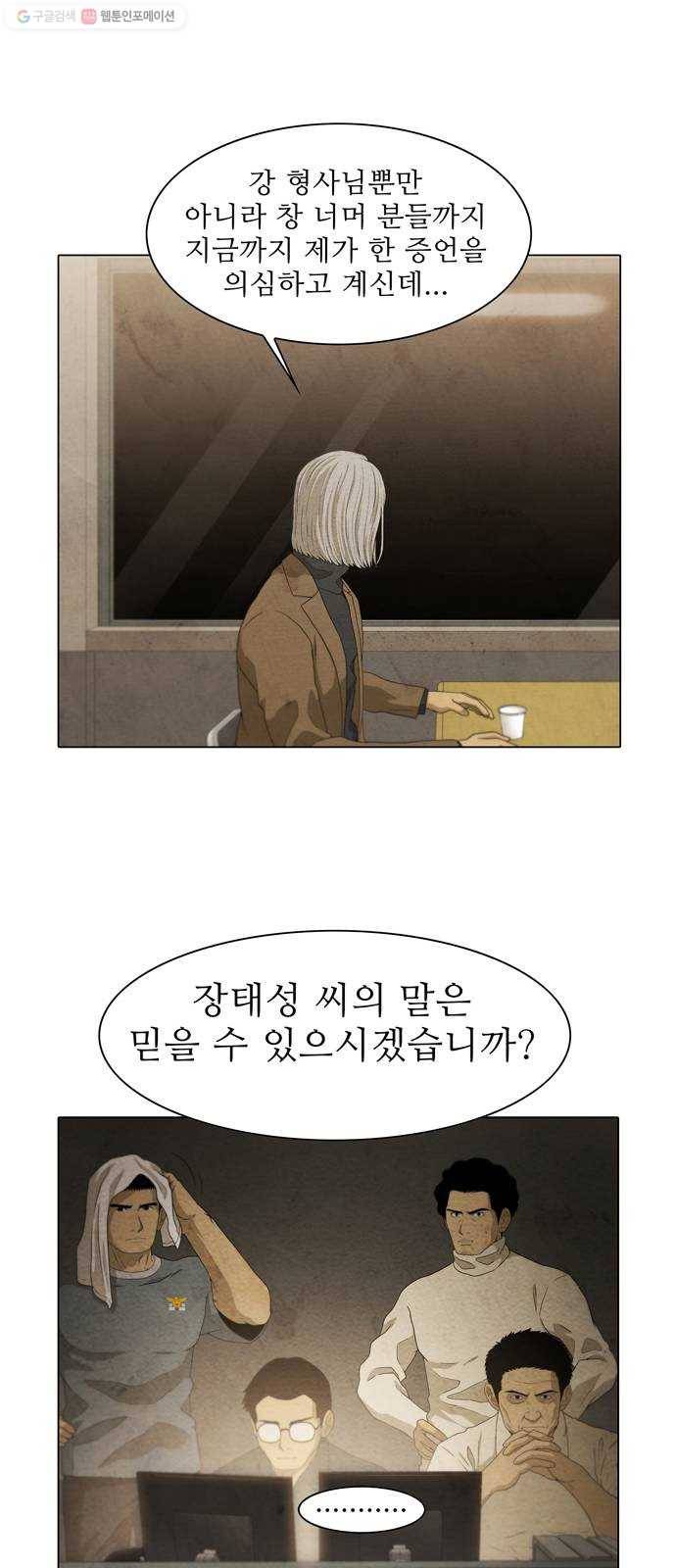안식의 밤 65화 18