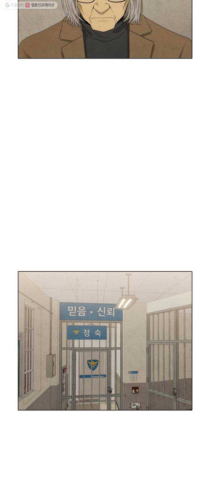 안식의 밤 65화 22