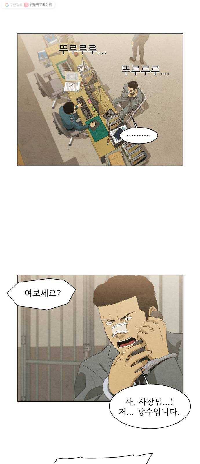 안식의 밤 65화 23