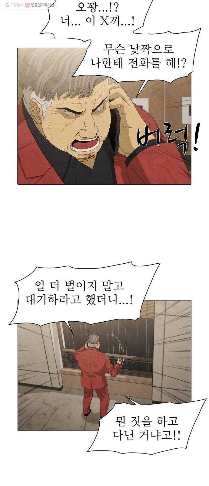 안식의 밤 65화 24