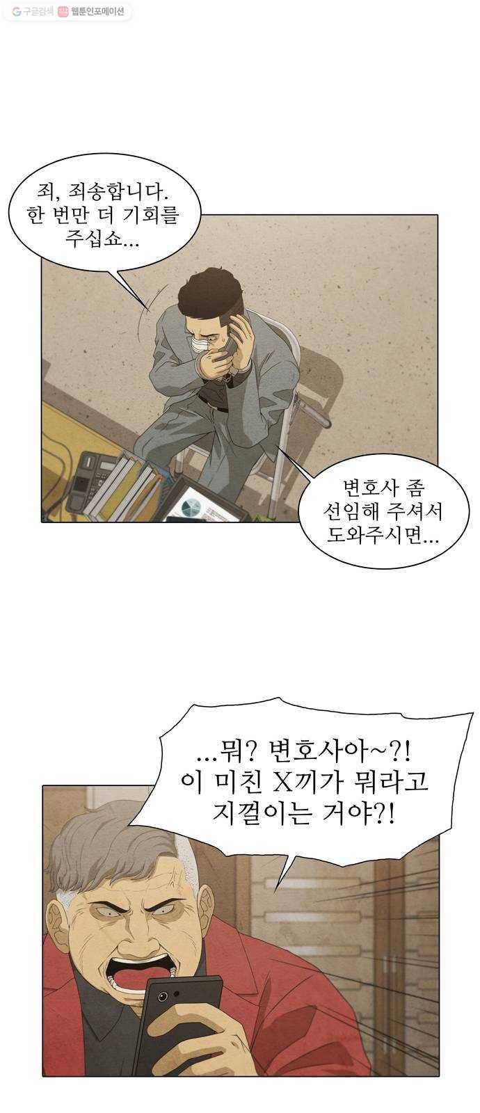 안식의 밤 65화 27