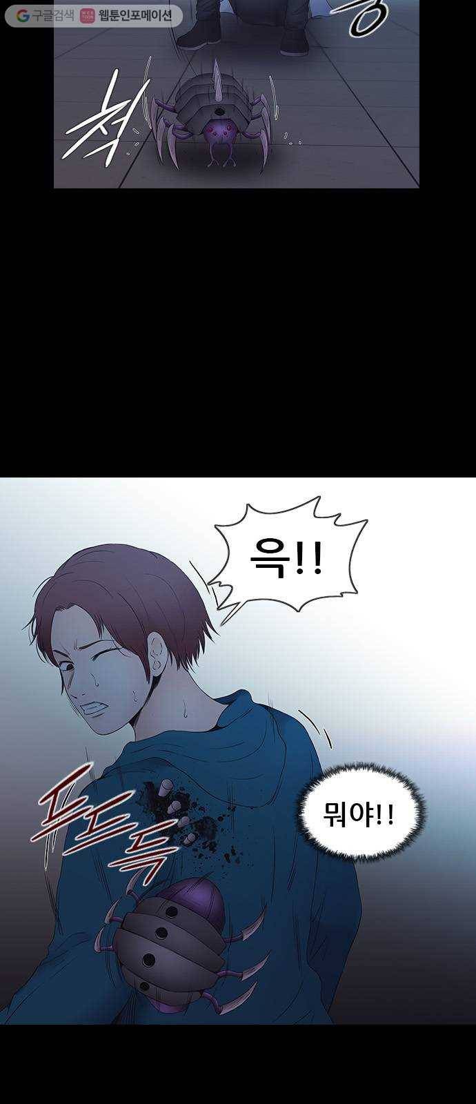 언메이크 26화 들키지 마! 4