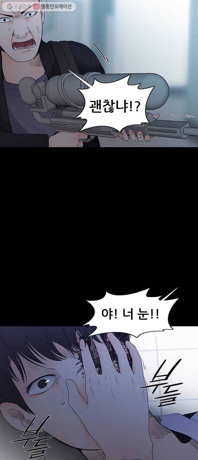 언메이크 26화 들키지 마! 6