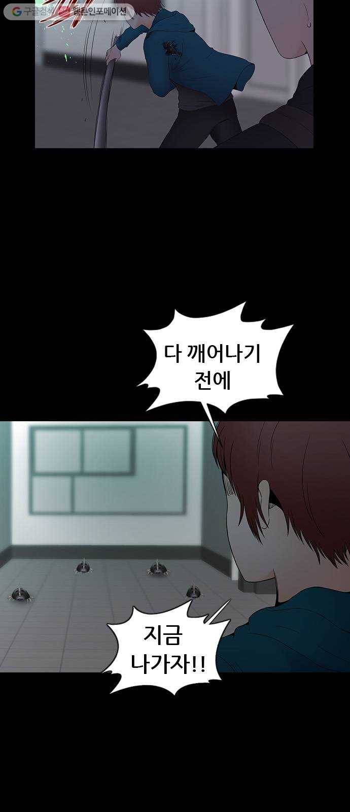 언메이크 26화 들키지 마! 9