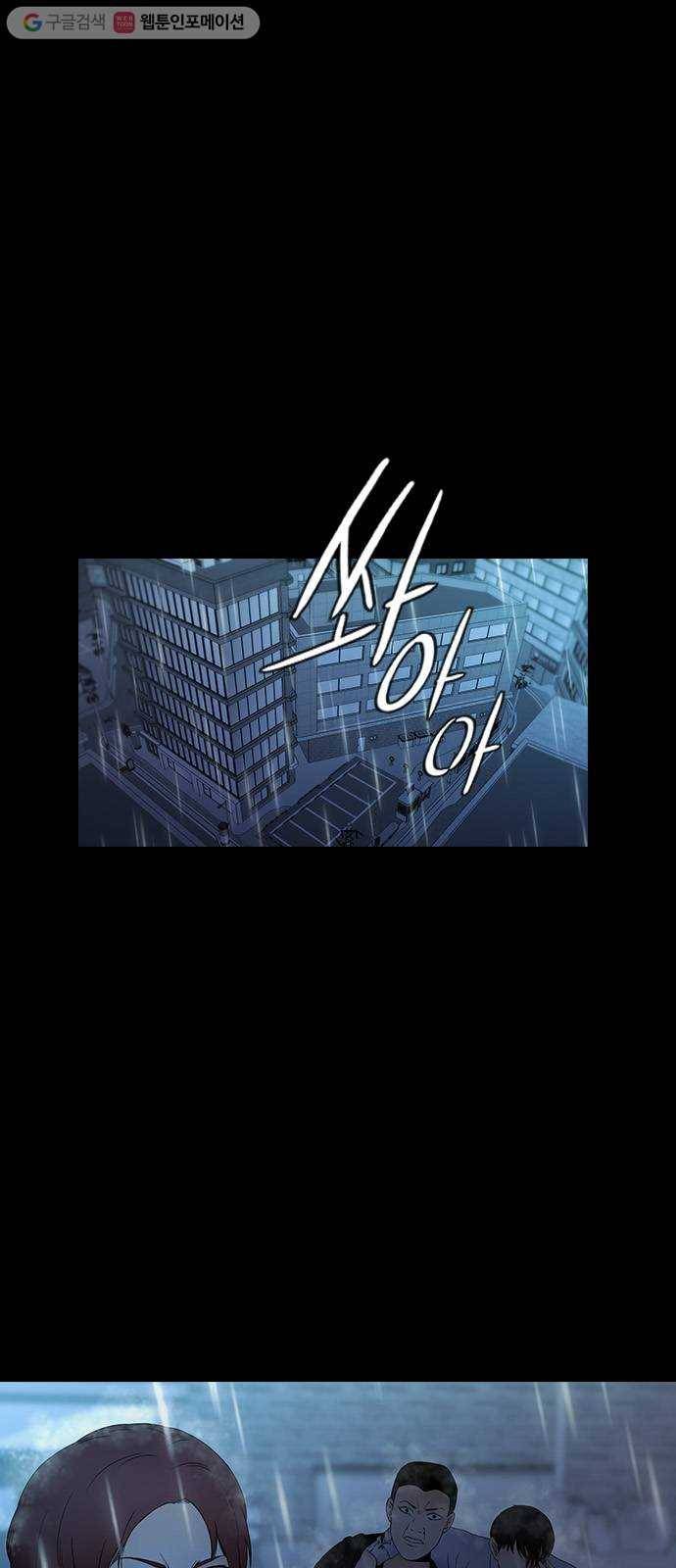 언메이크 26화 들키지 마! 10