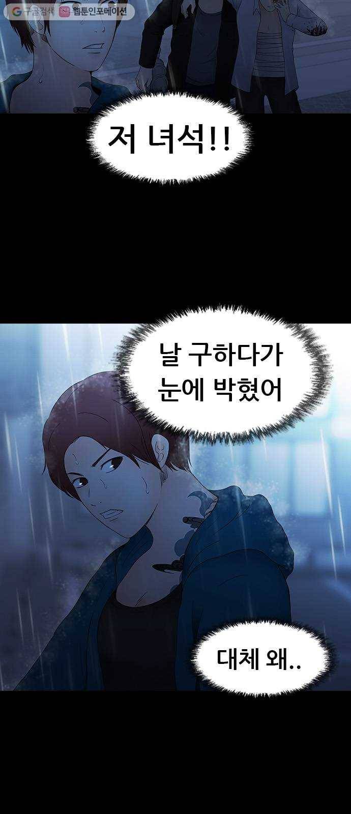 언메이크 26화 들키지 마! 11
