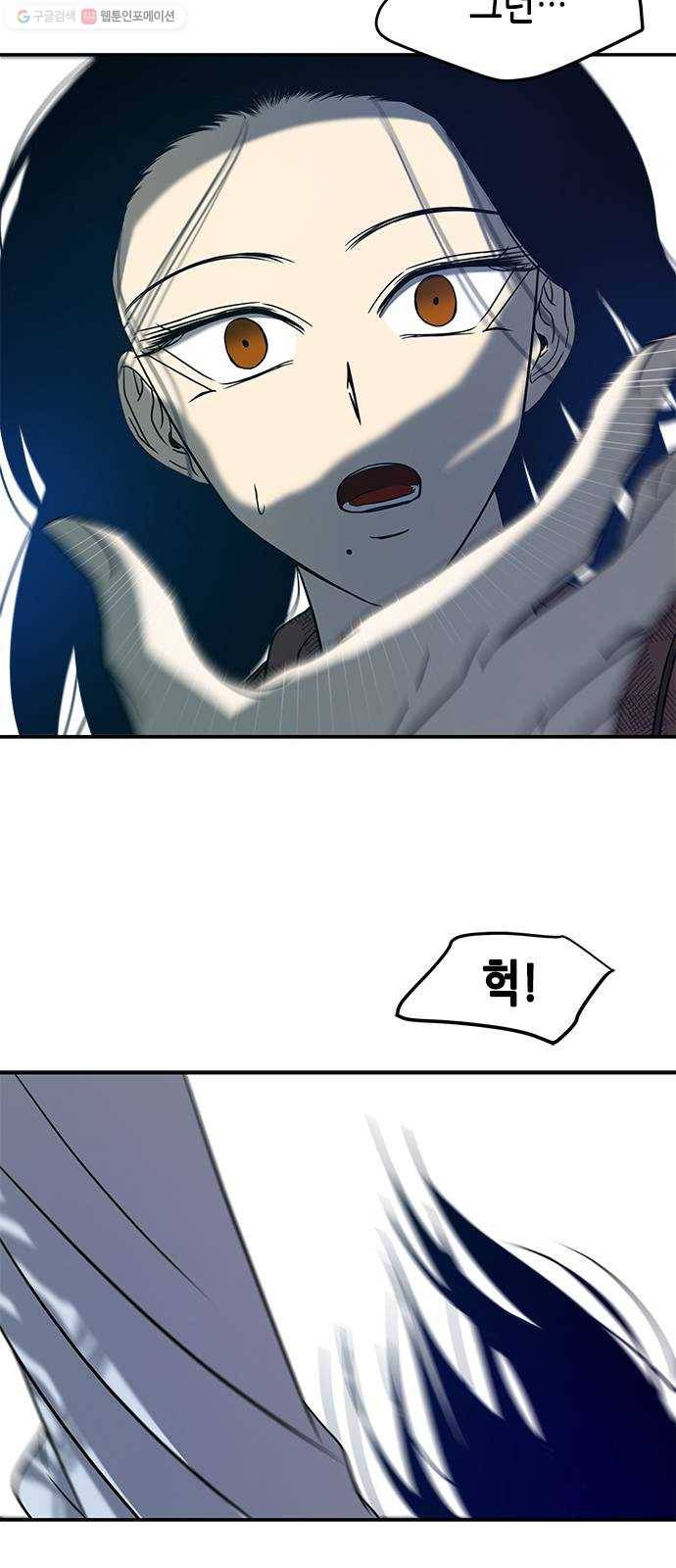 올가미(네이버) 75화 6