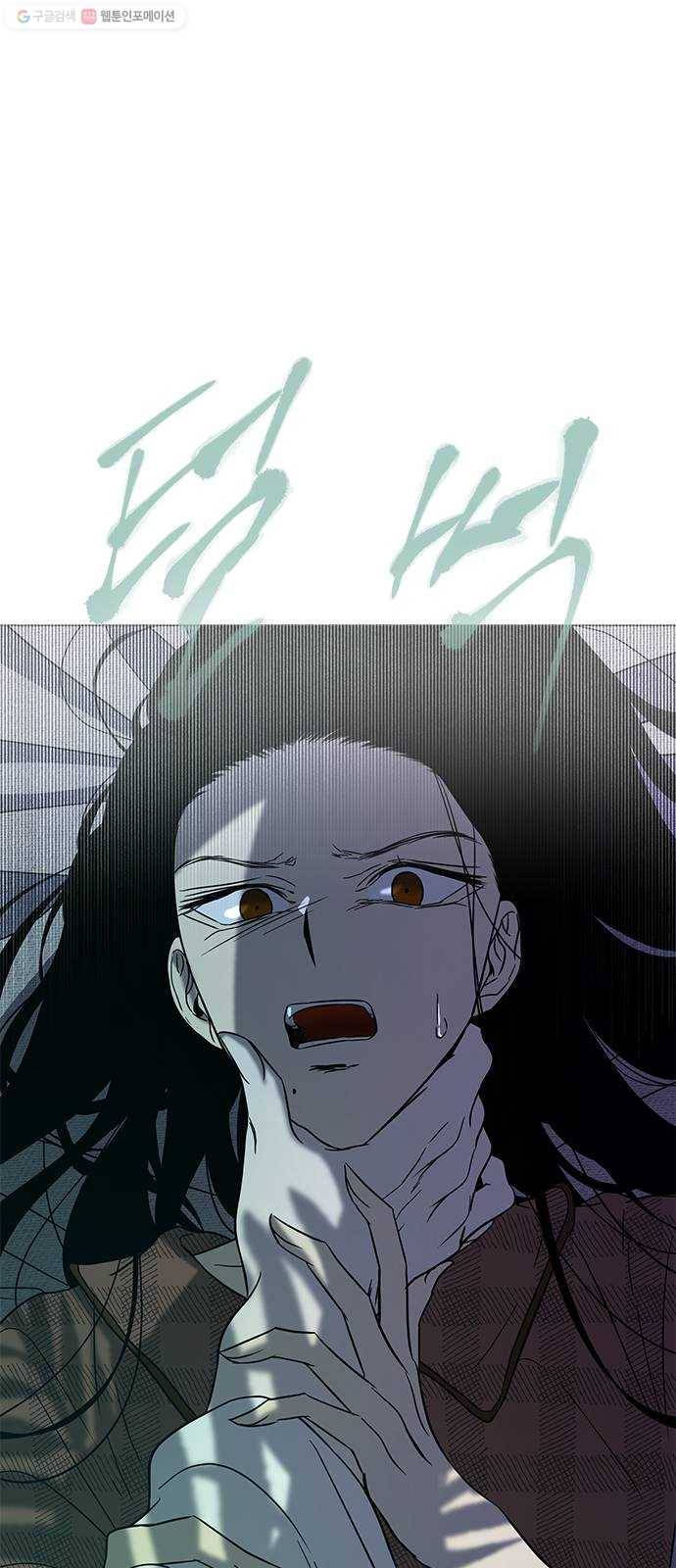 올가미(네이버) 75화 7