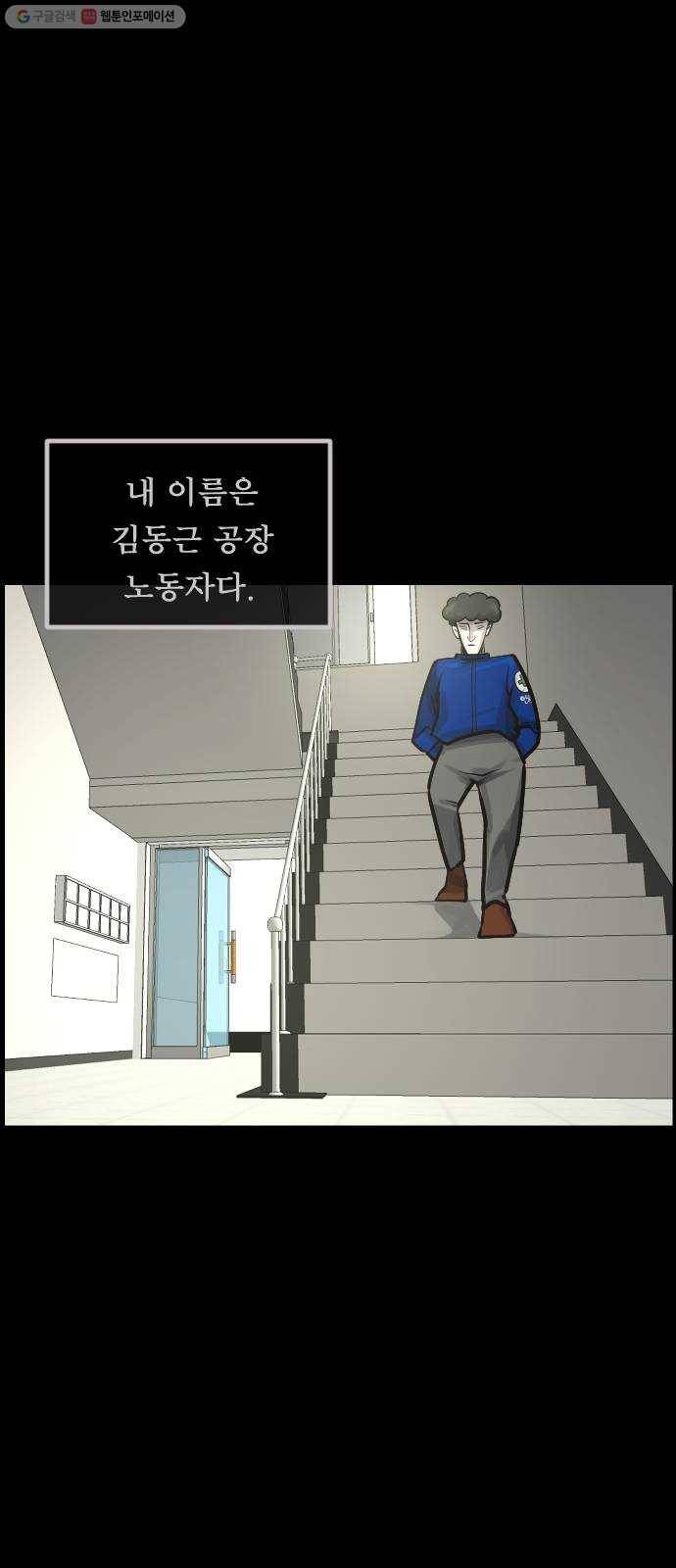 원주민 공포만화 189화 손님 10