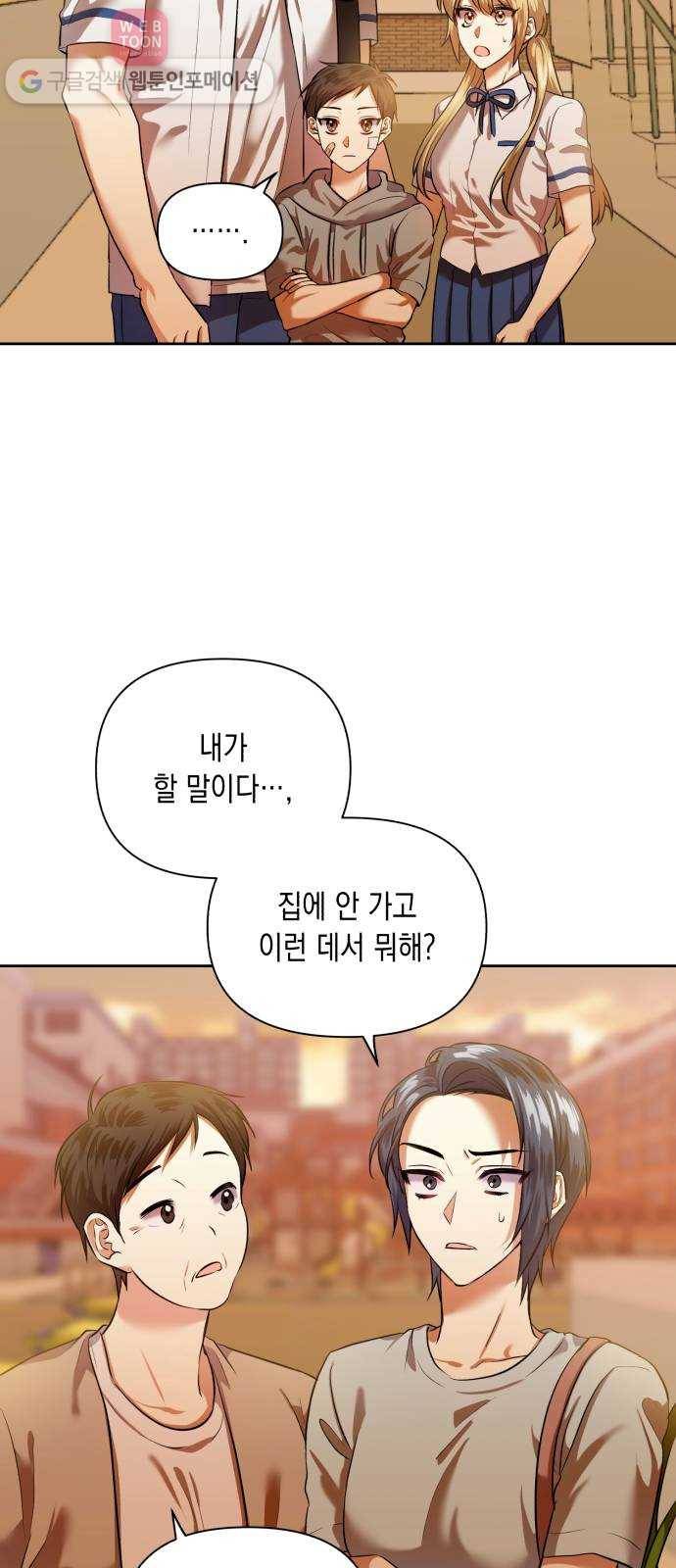장단에 맞춰줘! 47화 아이가 자라는 집 2