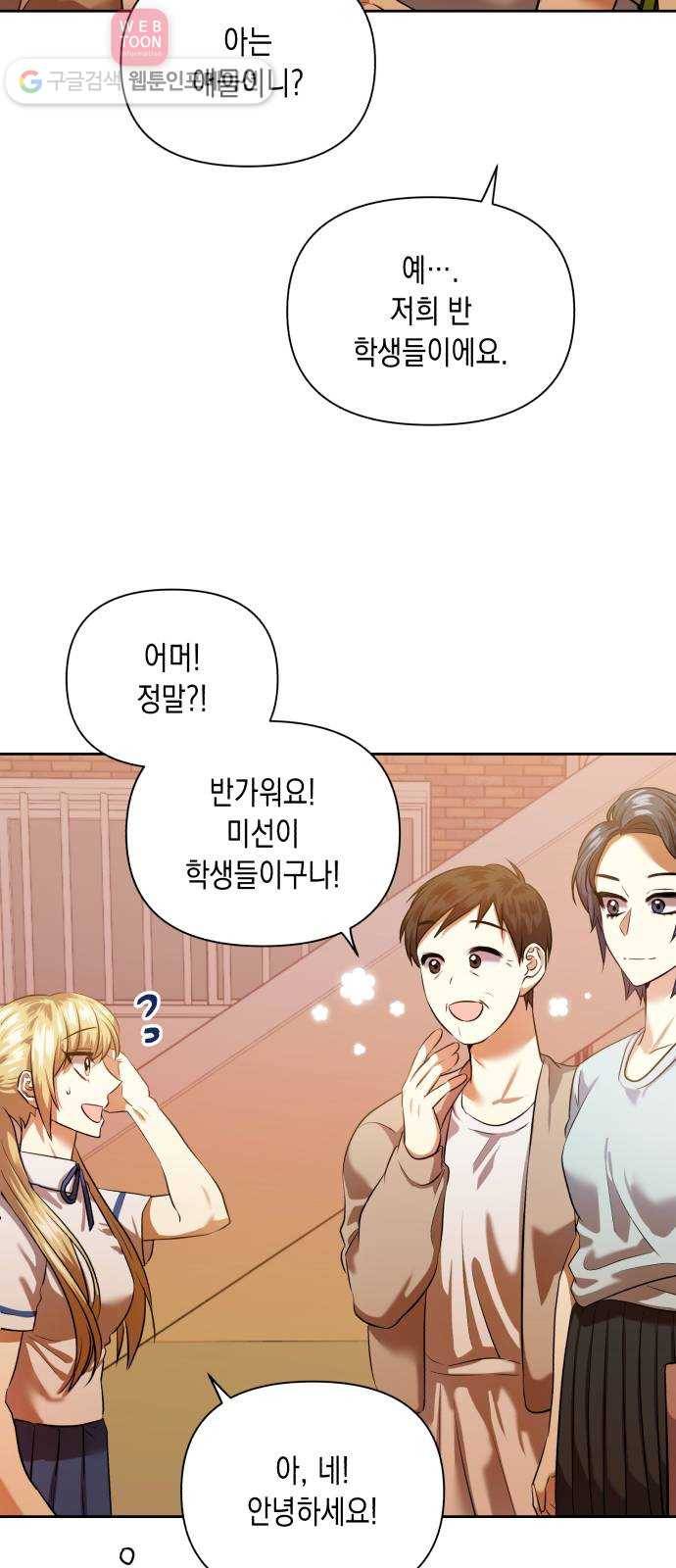 장단에 맞춰줘! 47화 아이가 자라는 집 3