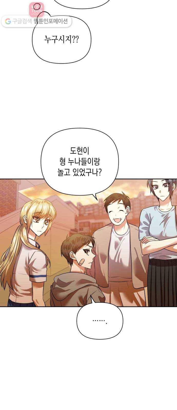 장단에 맞춰줘! 47화 아이가 자라는 집 4