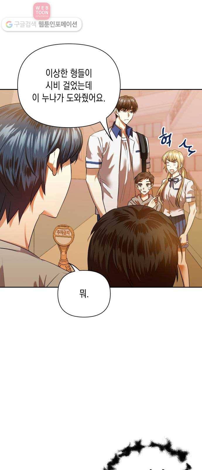 장단에 맞춰줘! 47화 아이가 자라는 집 6