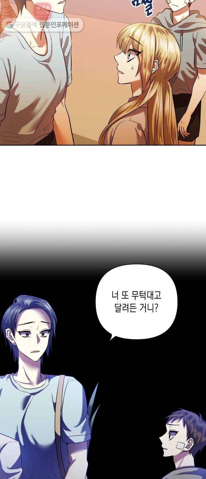 장단에 맞춰줘! 47화 아이가 자라는 집 9