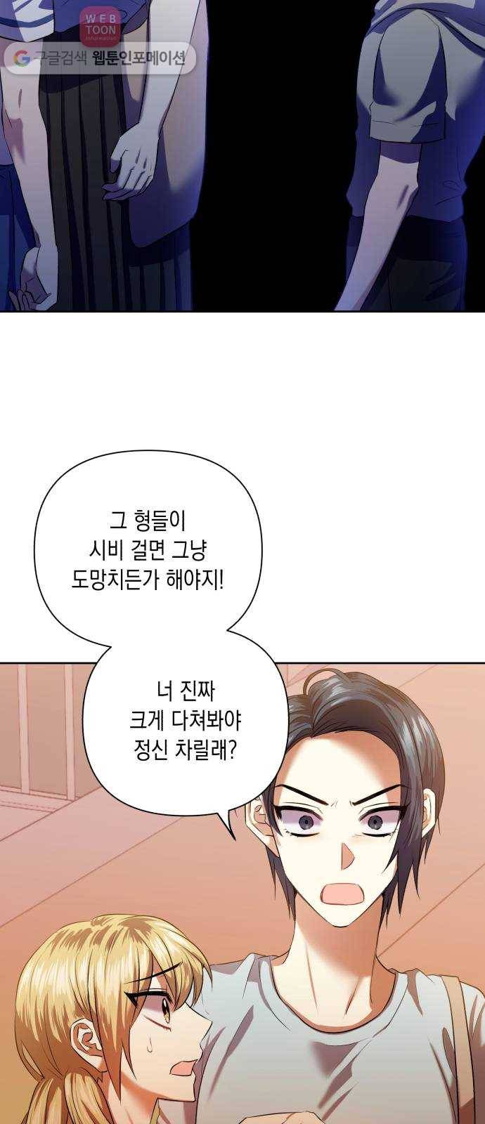 장단에 맞춰줘! 47화 아이가 자라는 집 10