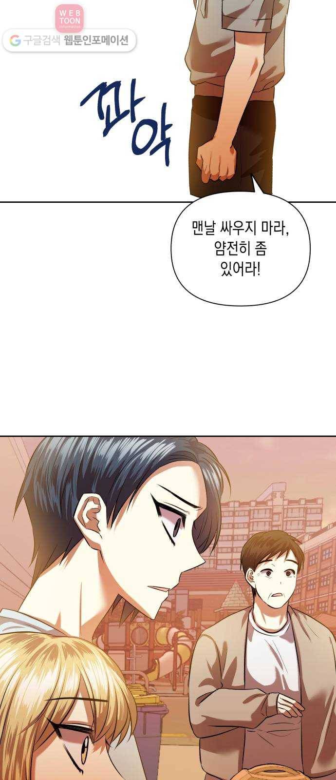 장단에 맞춰줘! 47화 아이가 자라는 집 13