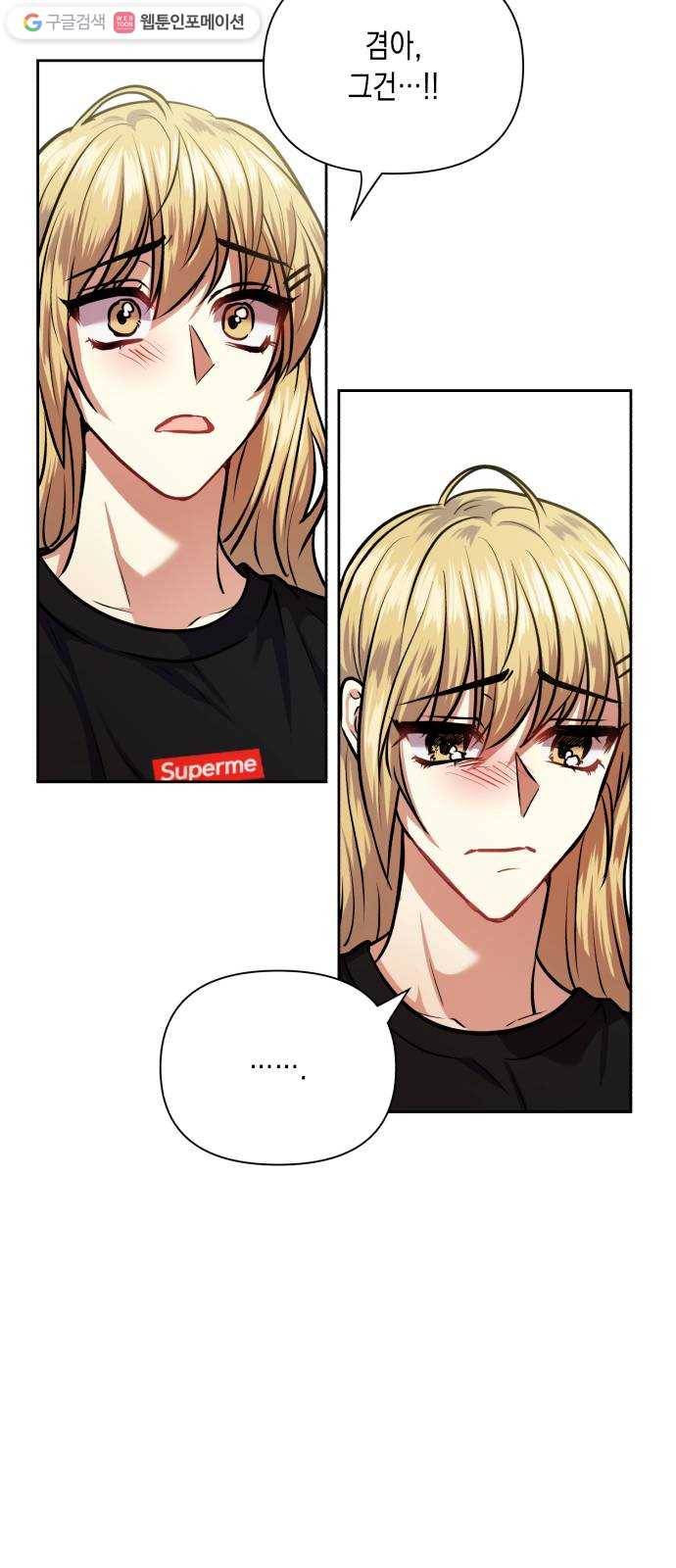 장단에 맞춰줘! 65화 세상에서 가장 초라한 7