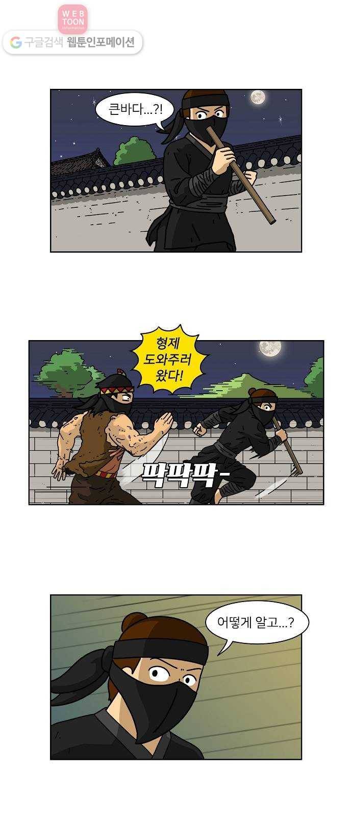 조선홍보대행사 조대박 44. 각자의 방법 5 1