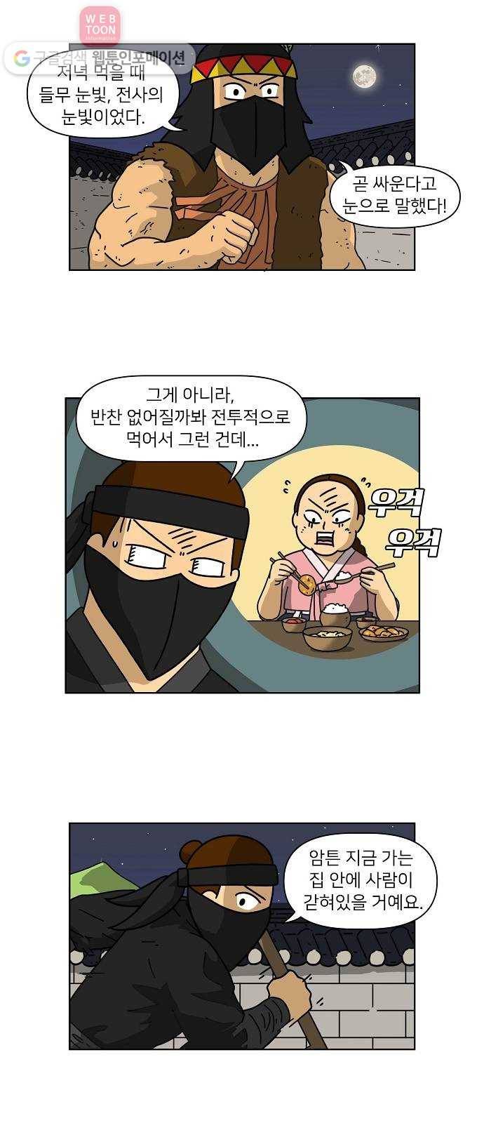 조선홍보대행사 조대박 44. 각자의 방법 5 2