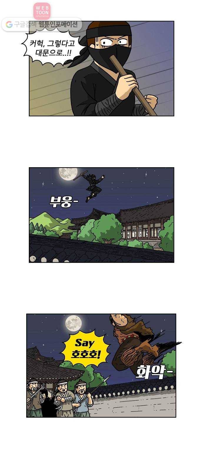 조선홍보대행사 조대박 44. 각자의 방법 5 4