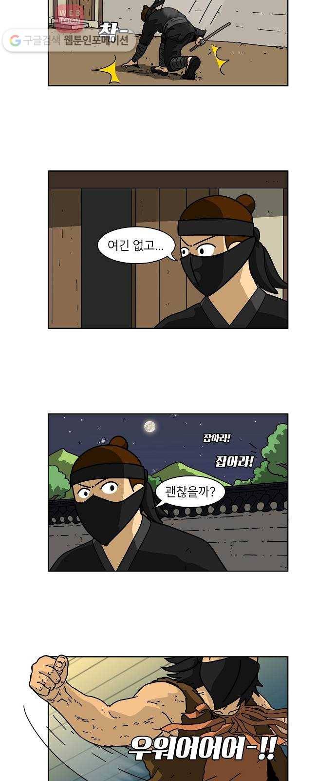 조선홍보대행사 조대박 44. 각자의 방법 5 6