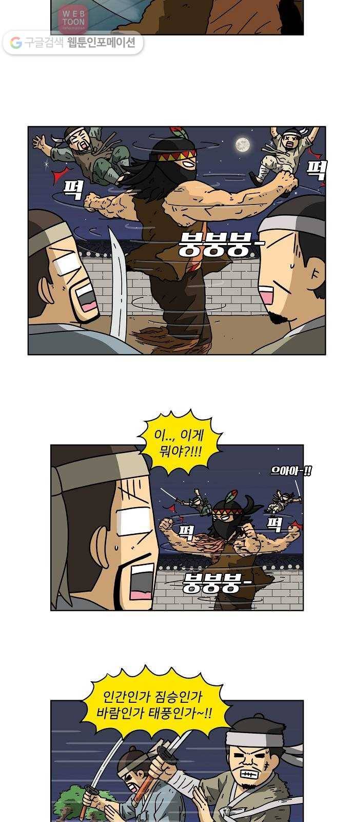 조선홍보대행사 조대박 44. 각자의 방법 5 7