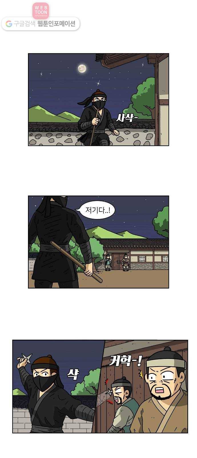 조선홍보대행사 조대박 44. 각자의 방법 5 9