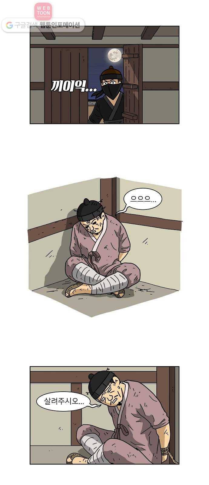 조선홍보대행사 조대박 44. 각자의 방법 5 11