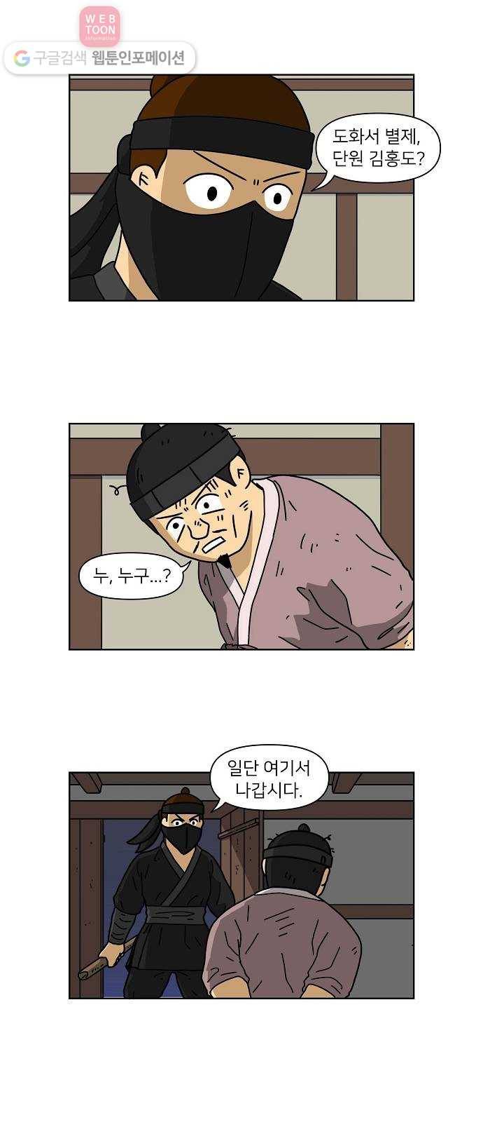 조선홍보대행사 조대박 44. 각자의 방법 5 12